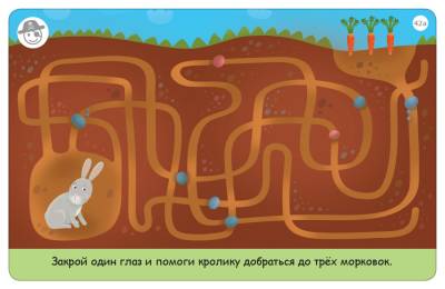 Робинс Асборн - карточки. Тренируем зрение